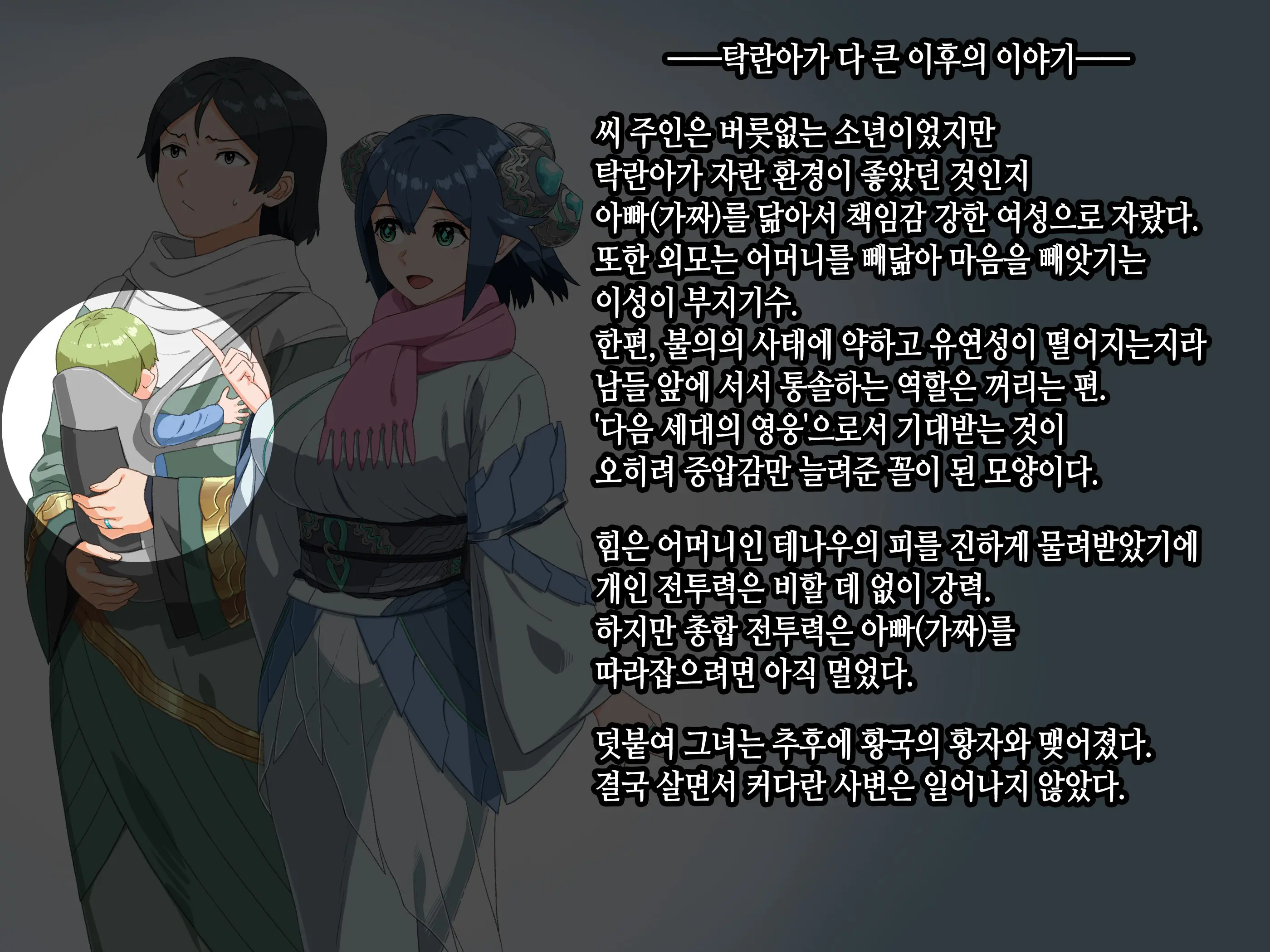 Takuran Vitamin | 탁란 비타민